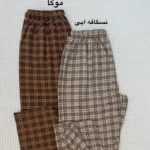 شلوار راحتی طرح پیژامه کد 1047
