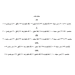 ست تیشرت شلوارک پلنگی کد 1060 - تصویر 7